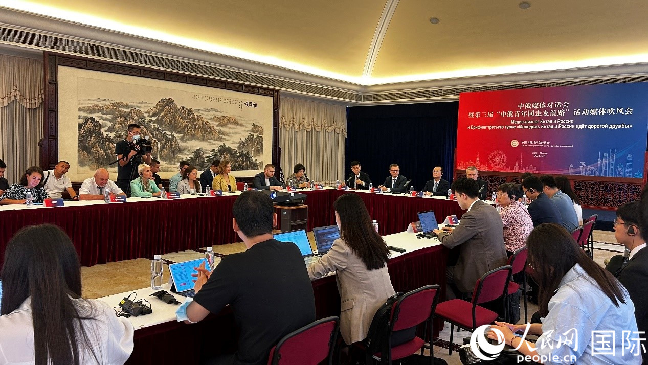 圖為中俄兩國(guó)友協(xié)及20多家主流媒體代表展開交流研討。人民網(wǎng) 褚夢(mèng)琦攝