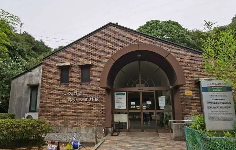 大久野島毒氣資料館。中國(guó)駐大阪總領(lǐng)事館供圖