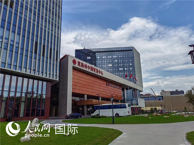 莫斯科中國貿易中心。人民網記者 申亞欣攝