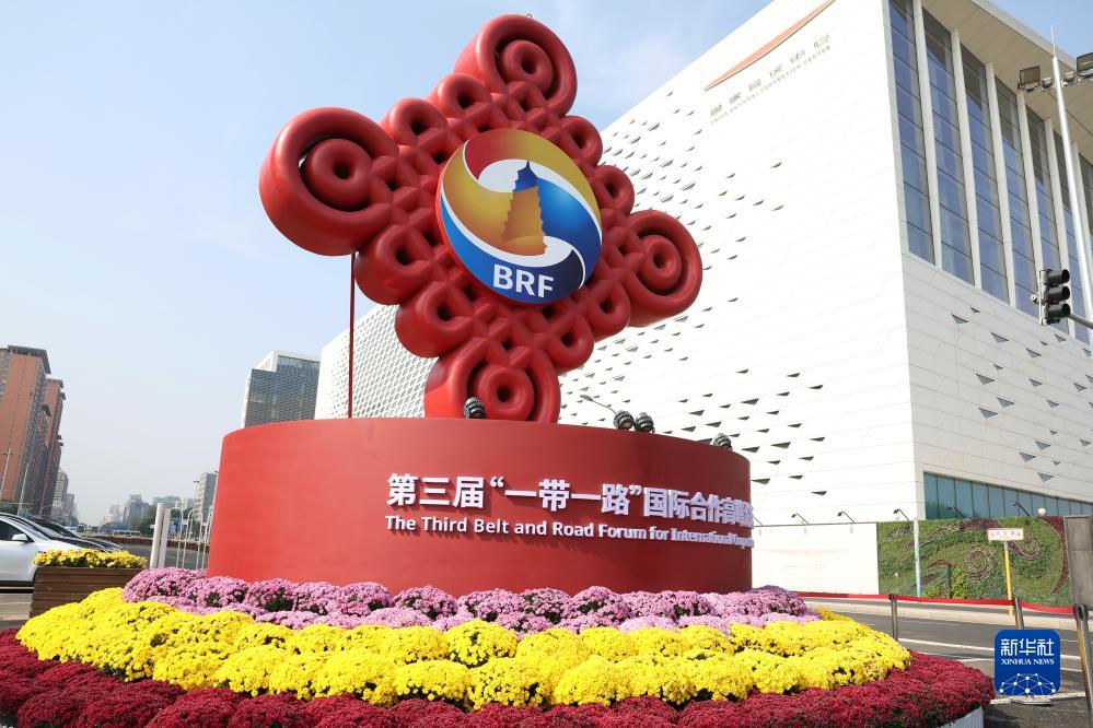 這是在北京國家會議中心附近拍攝的一帶一路”國際合作高峰論壇景觀布置（10月17日攝）。新華社記者 陳斌 攝