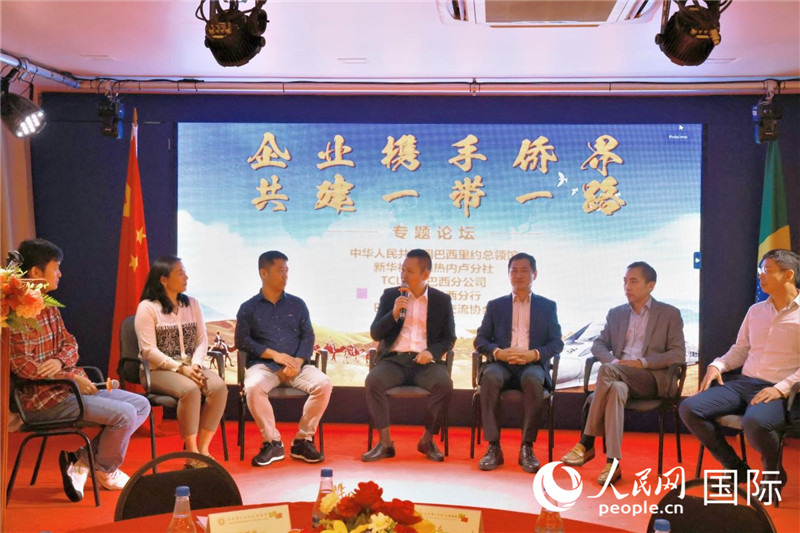 參與論壇的代表就“一帶一路”倡議與巴西“再工業(yè)化”政策對接進(jìn)行交流。人民網(wǎng)記者  陳海琪攝