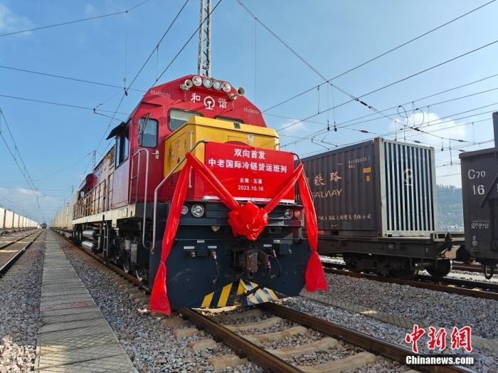 10月16日，中老、中越鐵路國際冷鏈貨運班列同時從云南省玉溪市研和站駛出，一天后將分別抵達老撾萬象和越南老街。這標志著中老、中越鐵路國際冷鏈貨運班列正式開通運營。圖為中老鐵路國際冷鏈貨運班列整裝待發(fā)。<a target='_blank' href='/'><p  align=