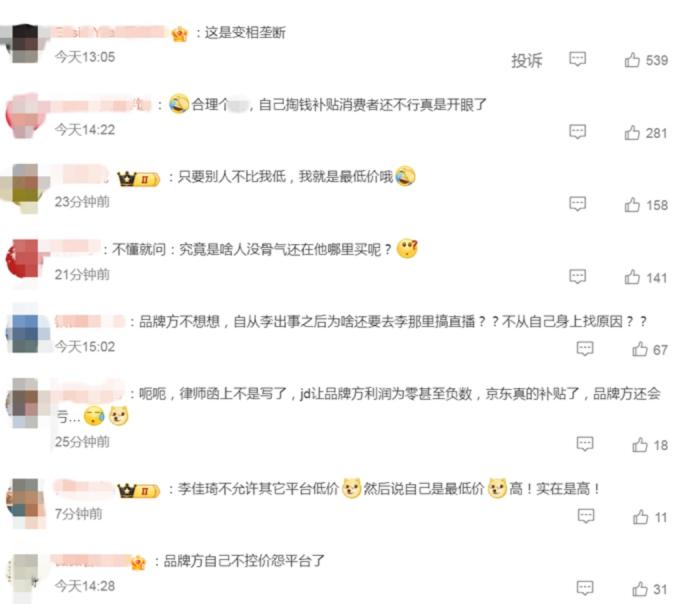 部分網(wǎng)友評論。微博截圖