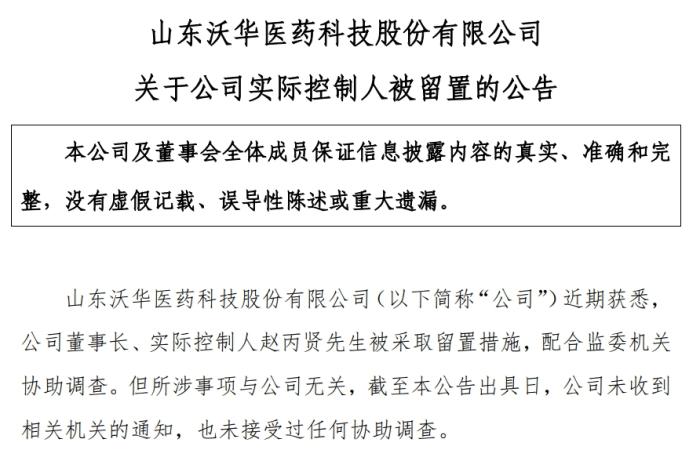 截圖自公司公告。
