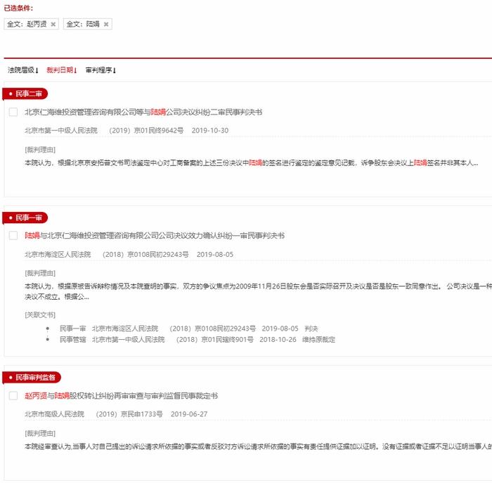截圖自裁判文書網(wǎng)。