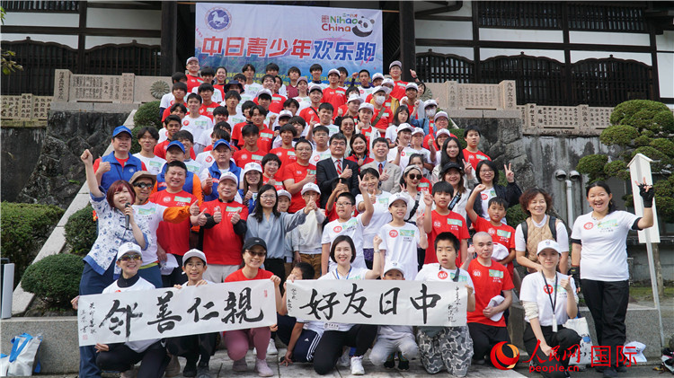11月5日，“2023美麗鄉(xiāng)村——中日青少年歡樂跑”活動在日本神奈川縣南足柄市成功舉辦。人民網(wǎng) 蔣曉辰攝