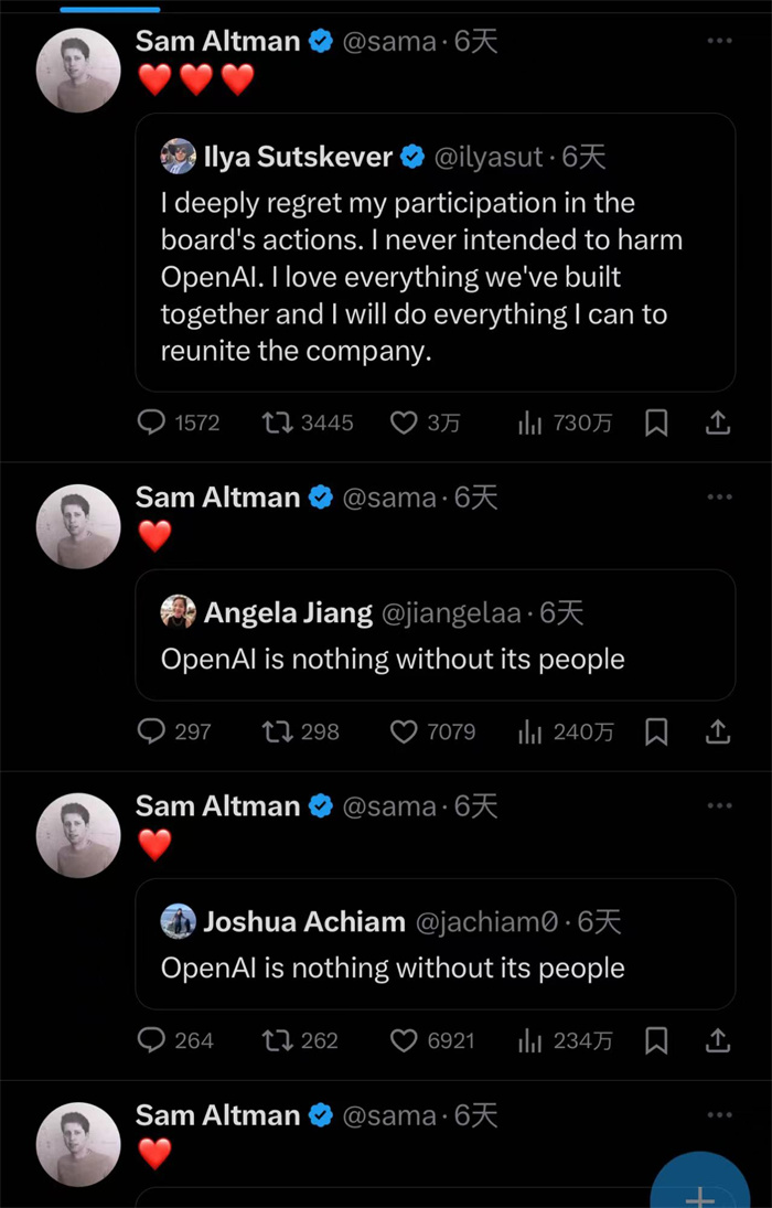奧特曼社交媒體截圖。