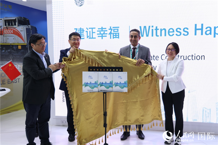 《中國建筑服務海灣國家可持續(xù)發(fā)展報告》發(fā)布現(xiàn)場。人民網(wǎng)記者 任皓宇攝