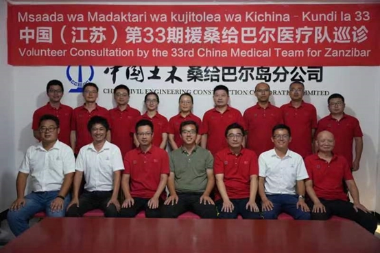 中國援桑醫(yī)療隊與中國土木桑給巴爾島分公司員工合影。中國援桑醫(yī)療隊供圖