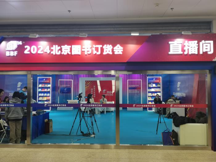 2024北京圖書訂貨會直播間。上官云 攝