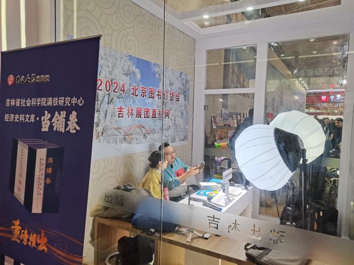 2024北京圖書訂貨會上的直播間。上官云 攝