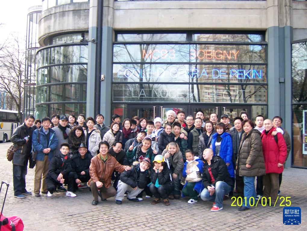 這是2010年帕特里克·索米耶（后排中央）與來法演出的北京戲曲藝術(shù)職業(yè)學(xué)院表演團隊在法國博比尼MC93劇院門前合影的資料照片。新華社發(fā)（受訪對象供圖）