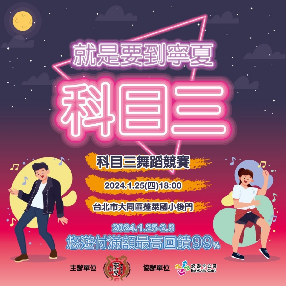 圖為寧夏觀光夜市宣傳圖。圖片來(lái)源：寧夏觀光夜市臉書(shū)。