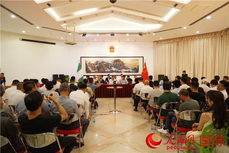 尼日利亞中國(guó)礦業(yè)聯(lián)合會(huì)2023年年會(huì)現(xiàn)場(chǎng)。人民網(wǎng)記者 姜宣攝