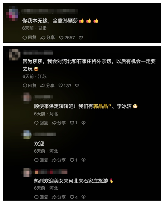 圖片來(lái)源：網(wǎng)友評(píng)論截圖。