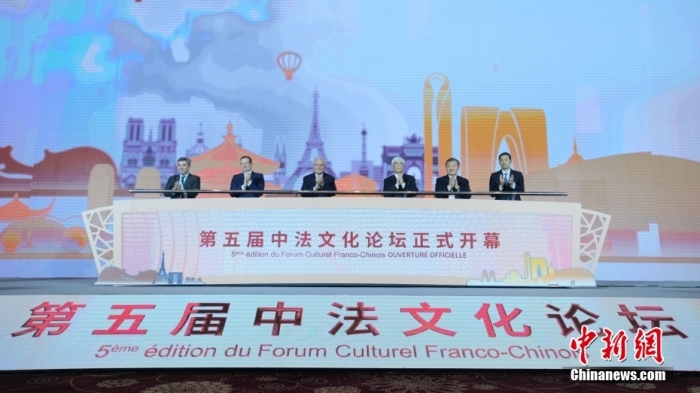 2023年11月13日，第五屆中法文化論壇開幕，圖為論壇啟幕儀式。李太源 攝