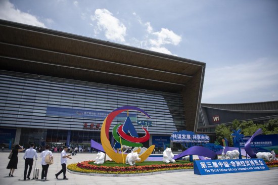 2023年6月29日，人們步入第三屆中國(guó)-非洲經(jīng)貿(mào)博覽會(huì)主展館長(zhǎng)沙國(guó)際會(huì)展中心。新華社記者 孫瑞博 攝
