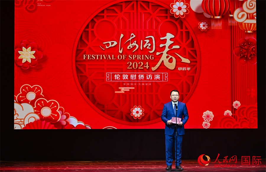 中國僑聯“四海同春”藝術團團長郭啟華致辭。人民網 郭錦標攝