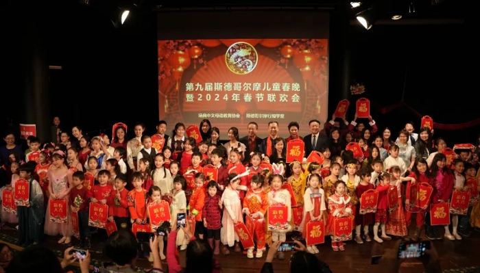 合影留念。中國駐瑞典大使館供圖。