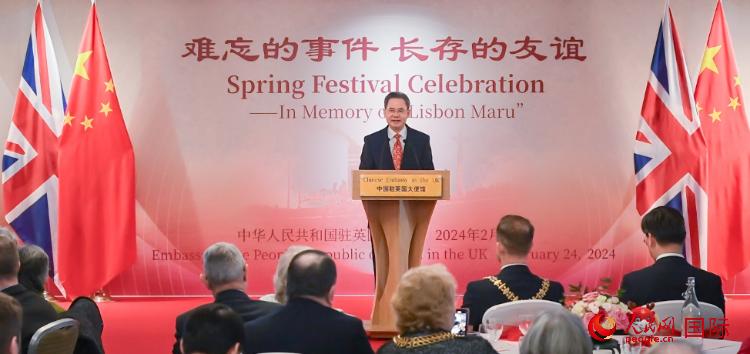 中國駐英國大使鄭澤光致辭。人民網(wǎng) 郭錦標攝