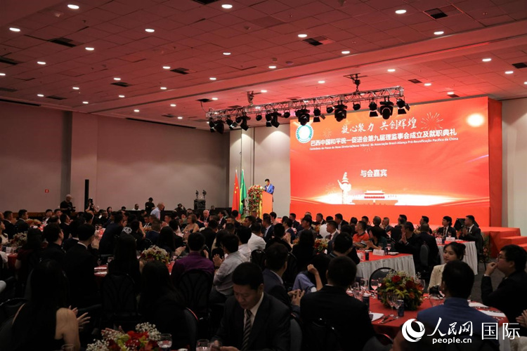 巴西和統(tǒng)會第九屆理監(jiān)事會就職典禮當?shù)貢r間2月24日晚在里約熱內盧舉行，圖為就職典禮現(xiàn)場。人民網記者 時元皓攝