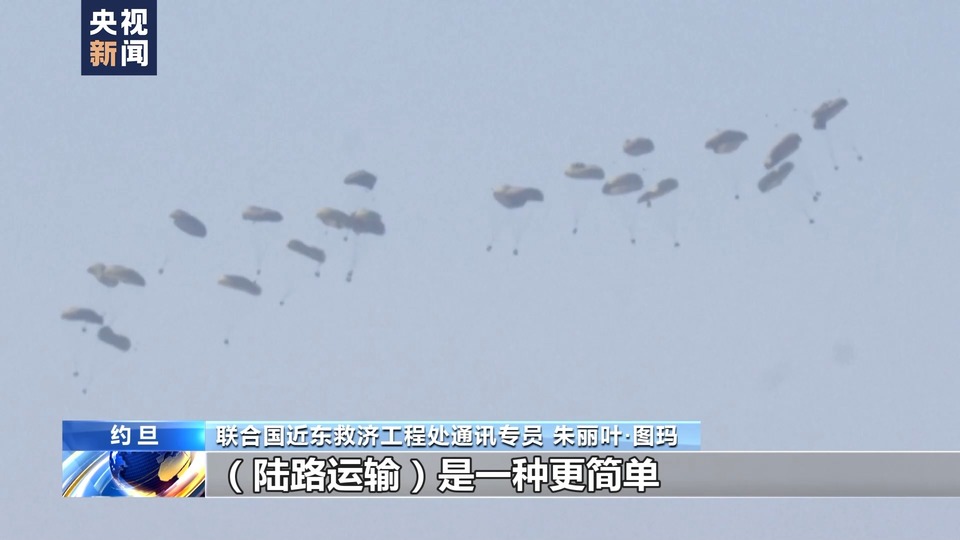 總臺(tái)記者專(zhuān)訪(fǎng)丨近東救濟(jì)工程處官員呼吁以色列允許更多物資經(jīng)陸路進(jìn)入加沙地帶