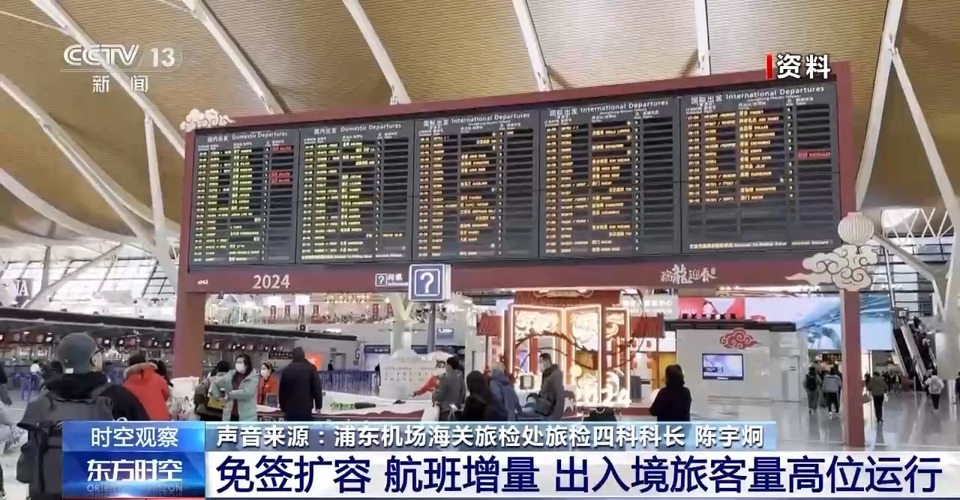免簽“朋友圈”+6 我國持續(xù)推動開放 釋放了哪些信號？