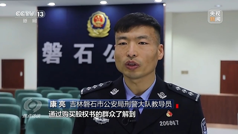 焦點(diǎn)訪談丨警惕老騙術(shù)新“馬甲”！ 起底民族資產(chǎn)解凍類詐騙套路