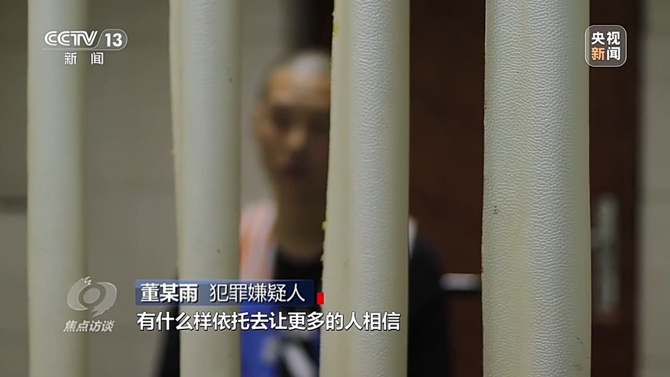 焦點(diǎn)訪談丨警惕老騙術(shù)新“馬甲”！ 起底民族資產(chǎn)解凍類詐騙套路