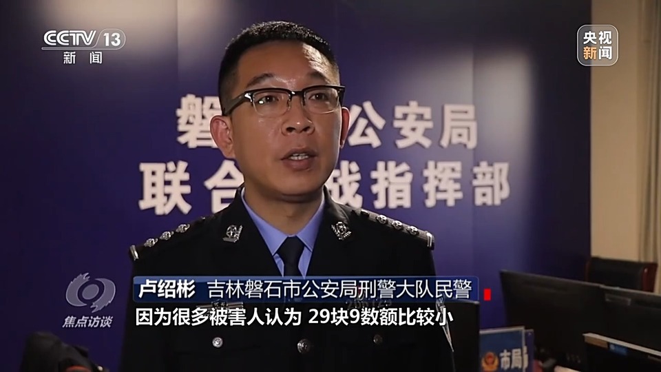 焦點(diǎn)訪談丨警惕老騙術(shù)新“馬甲”！ 起底民族資產(chǎn)解凍類詐騙套路