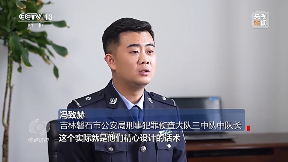 焦點(diǎn)訪談丨警惕老騙術(shù)新“馬甲”！ 起底民族資產(chǎn)解凍類詐騙套路