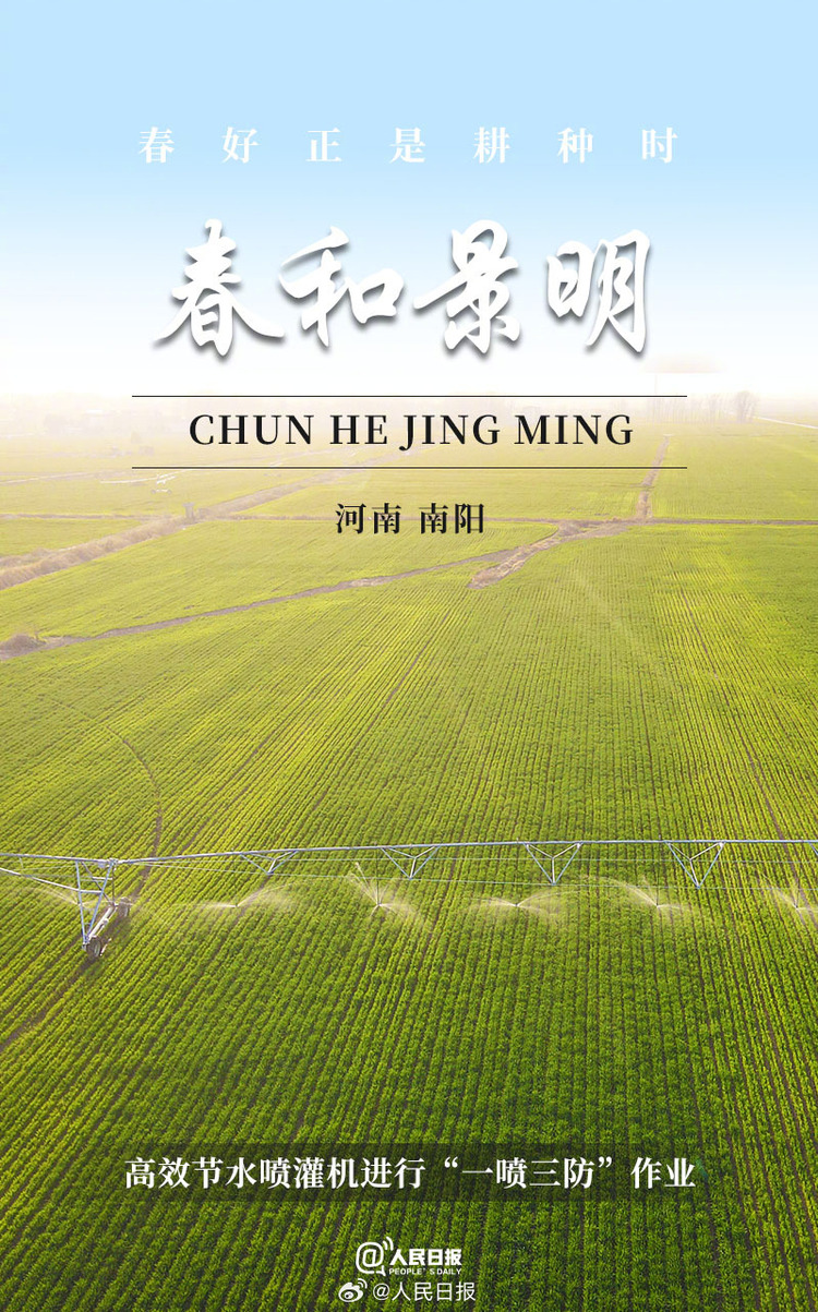 生機(jī)盎然！用課本封面打開春耕畫卷