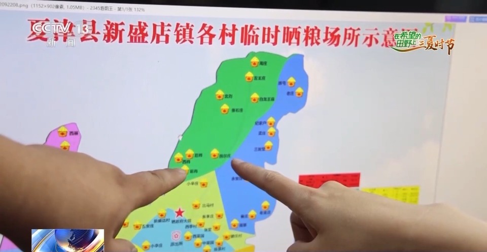 “三夏”生產(chǎn)思維導(dǎo)圖安排上了！還有政府大院等你來“曬”