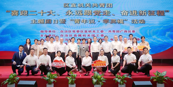 合影。自治區(qū)廣電局團(tuán)委供圖