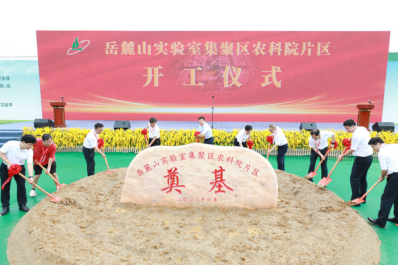 開工現(xiàn)場。湖南省科技廳供圖