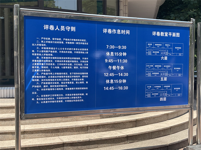 閱卷點(diǎn)入口處指示牌。公雪 攝