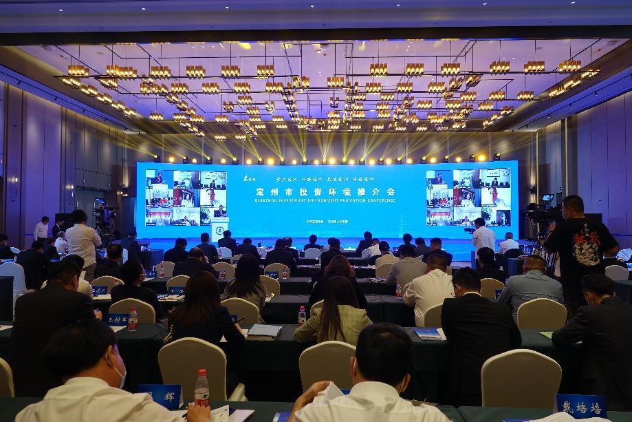 2022中國·定州投資環(huán)境推介會現(xiàn)場。白永民攝