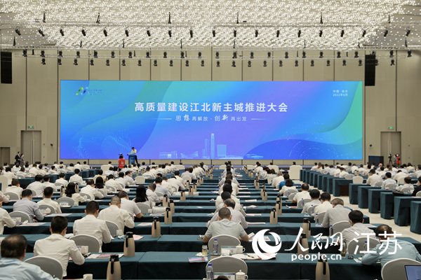 高質(zhì)量建設(shè)江北新主城推進(jìn)大會(huì)現(xiàn)場(chǎng)。江北新區(qū)供圖