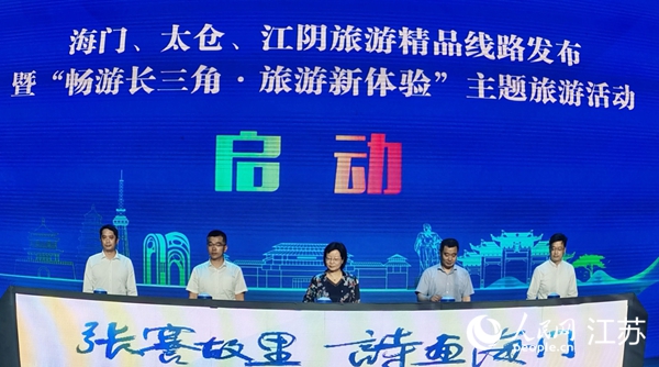 旅游精品線路在活動現(xiàn)場發(fā)布。人民網(wǎng)記者王繼亮攝