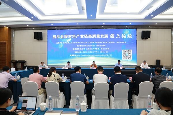 泗洪縣舉辦晶硅光伏產(chǎn)業(yè)鏈發(fā)展線上論壇。泗洪縣委宣傳部供圖