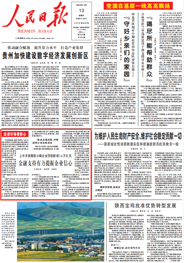 人民日報。截圖