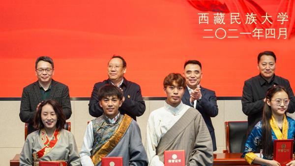 西藏民族大學(xué)2020年度國(guó)家獎(jiǎng)學(xué)金、勵(lì)志獎(jiǎng)學(xué)金及寶翔勵(lì)志獎(jiǎng)學(xué)金表彰大會(huì)