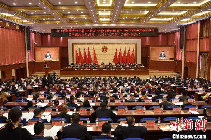 圖為果洛藏族自治州第十五屆人民代表大會(huì)第四次會(huì)議召開?！　「谋?攝