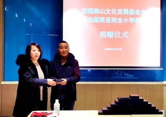 圖為西藏高山文化發(fā)展基金會(huì)理事長溫麗向聶榮縣完全小學(xué)負(fù)責(zé)人捐助儀器?！∮谫e 攝