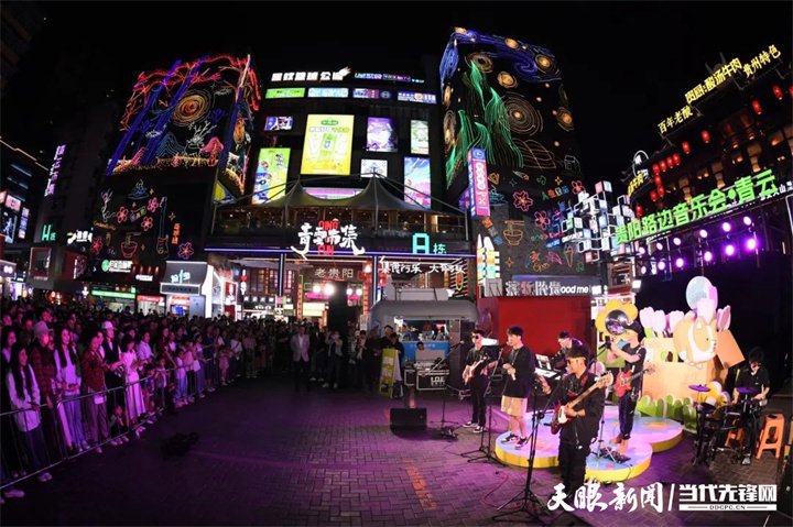 貴陽路邊音樂節(jié)。圖片來源于南明區(qū)融媒體中心