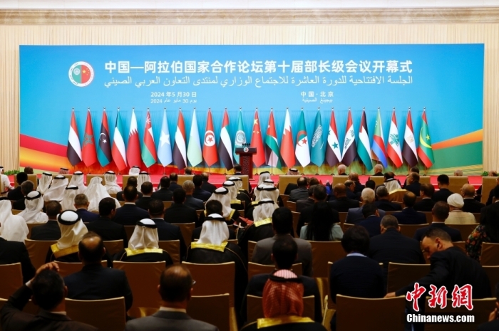 5月30日上午，中阿合作論壇第十屆部長(zhǎng)級(jí)會(huì)議開(kāi)幕式在北京舉行。<a target='_blank' href='/'><p  align=