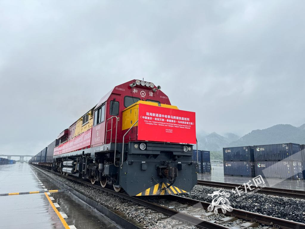 06 陸海新通道中老泰馬跨境鐵路班列雙向發(fā)車。華龍網(wǎng)記者 謝鵬飛攝