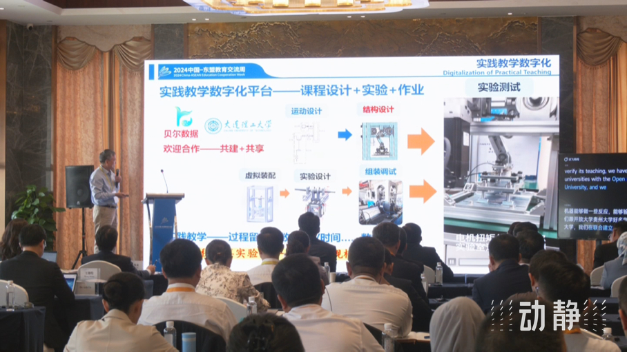 展示成果分享經(jīng)驗(yàn)，中國—東盟教育交流周深化合作共創(chuàng)未來！