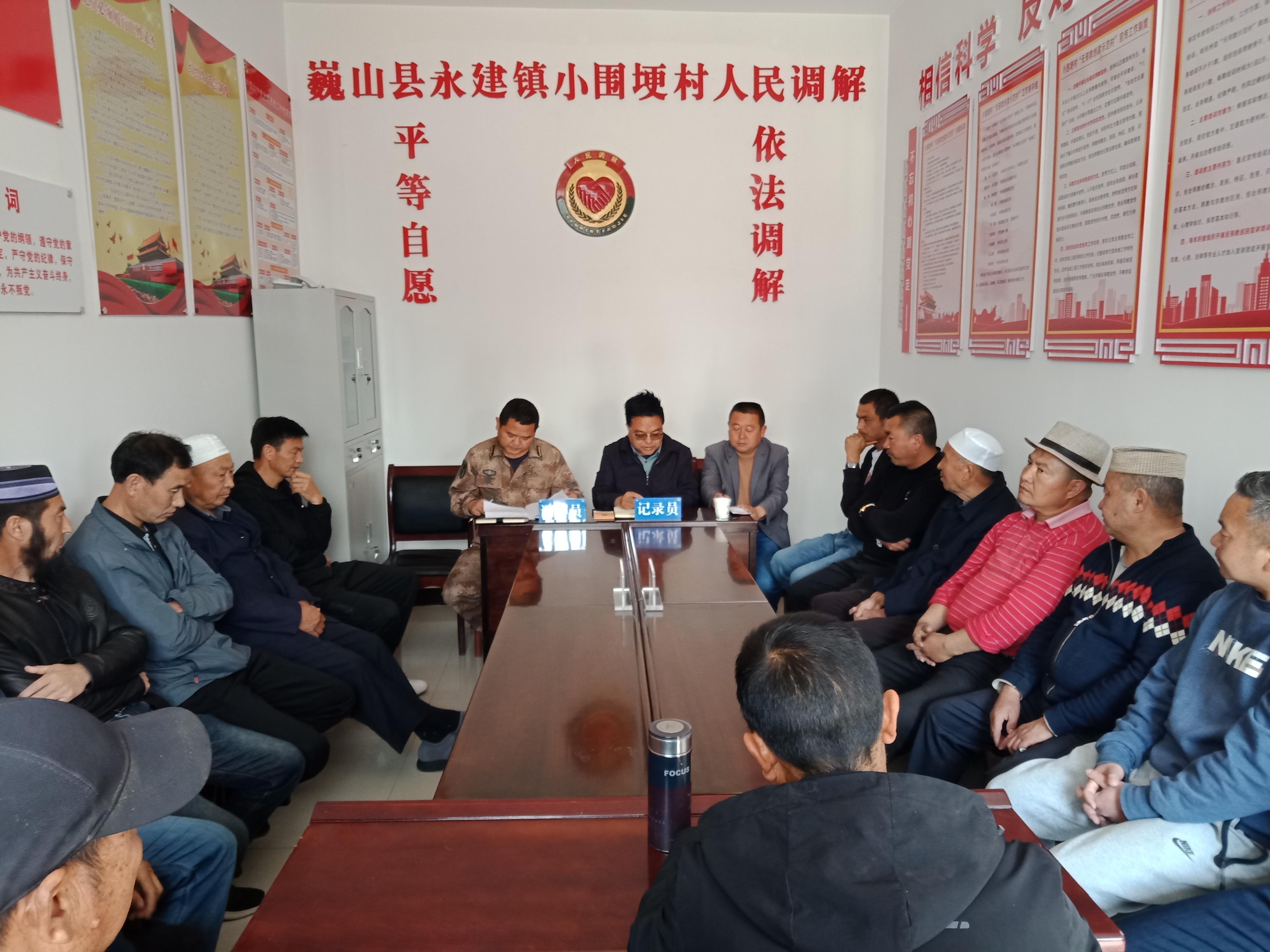 小圍梗村人民調(diào)解現(xiàn)場(chǎng)。主辦方供圖