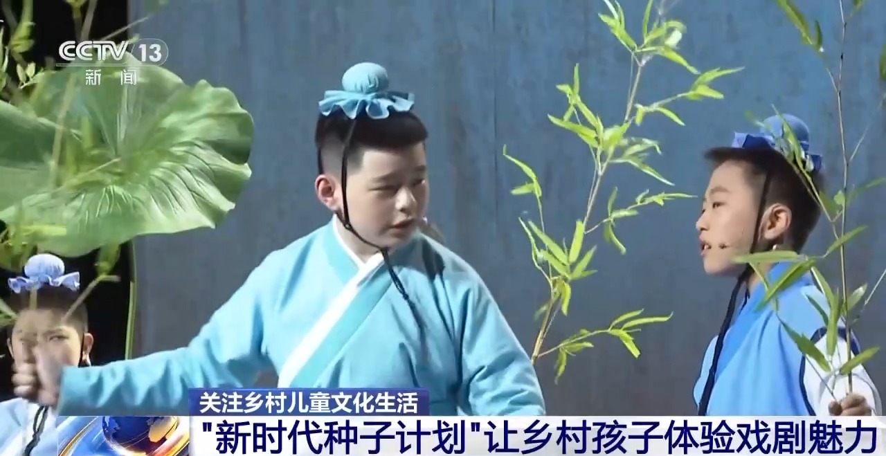 鄉(xiāng)村藝課、參演戲劇、逛博物館……這個(gè)暑假滿滿“文化味兒”